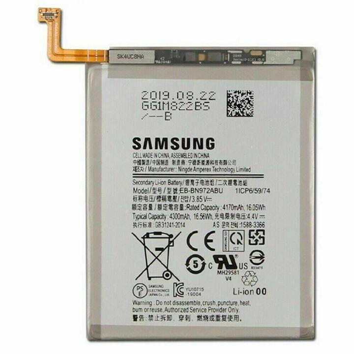 باتری موبایل مدل EB-BN972ABU ظرفیت 4300 میلی آمپر ساعت مناسب برای گوشی موبایل سامسونگ Galaxy Note10 Plus
